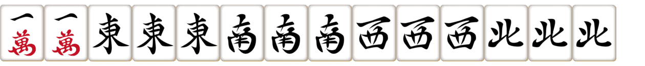 大四喜