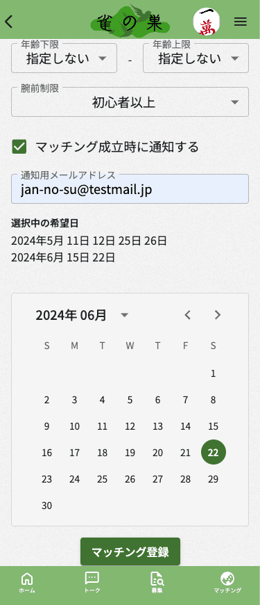 使い方2