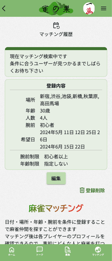 使い方3