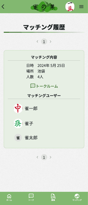 使い方6
