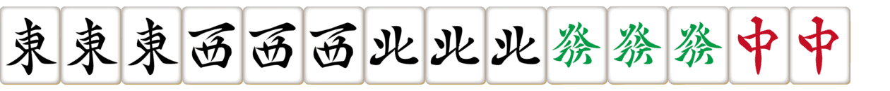 字一色