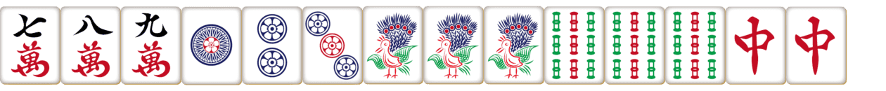 混全帯么九