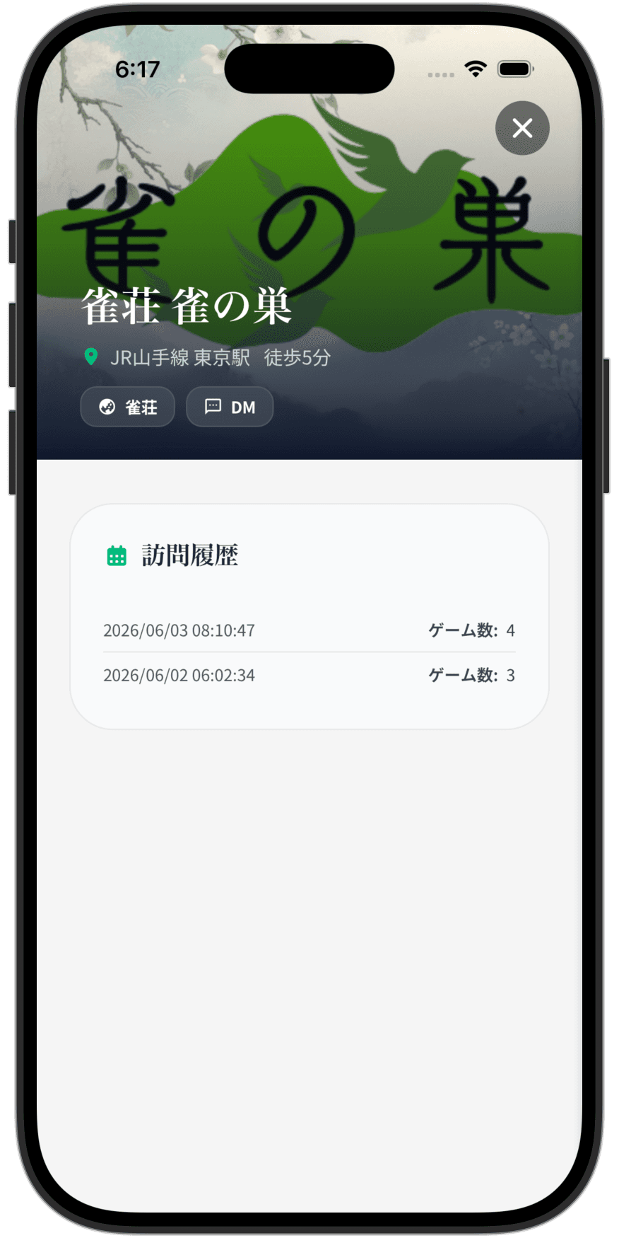 メニュー画面